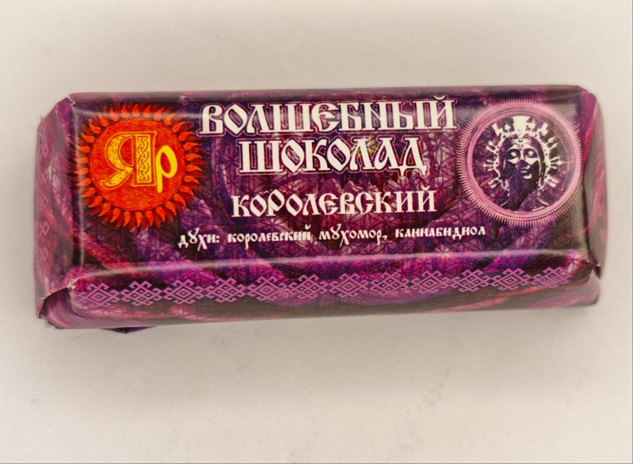 КОРОЛЕВСКИЙ