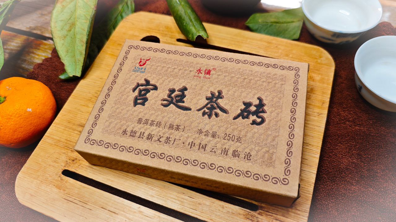 Шу Пуэр Юн Чжэнь Гунтин 2023 Кирпич 250гр